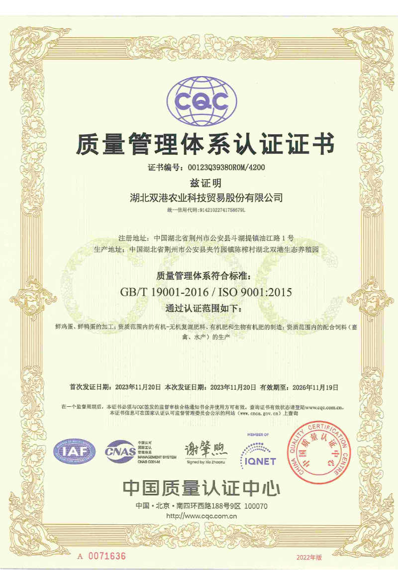 ISO9001管理體系證書.jpg